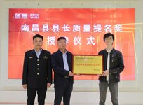百勝智能獲評“南昌縣縣長質(zhì)量獎提名獎”、“守合同重信用企業(yè)”榮譽稱號