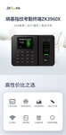 熵基入門級專業(yè)考勤機，超高性價比之選！TA來了