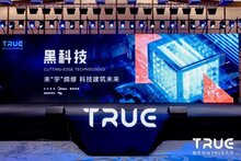 喜訊！熵基科技入選“TOP10樓宇黑科技榜單”