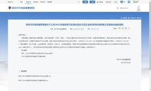 捷順科技獲評(píng)“深圳標(biāo)準(zhǔn)創(chuàng)新示范基地”，樹(shù)立行業(yè)標(biāo)桿