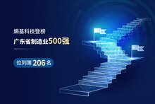 加碼智能制造！熵基科技再度上榜廣東省制造業(yè)500強(qiáng)