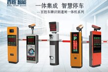 百勝車牌識別道閘一體機(jī)迎來爆發(fā)式增長