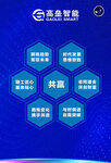驚喜|  高壘智能邀您10月30-31日共享財(cái)富盛宴！