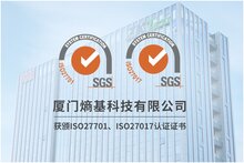熵基科技旗下子公司獲ISO/IEC 27701及ISO/IEC 27017雙體系認證證書