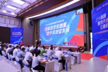 聚勢共進·立新啟航 | 2022捷順科技召開全國經(jīng)銷伙伴市場研討會