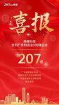 熵基科技連續(xù)9年上榜廣東省制造業(yè)企業(yè)500強(qiáng)