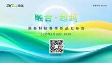 搶先看！熵基科技2025年春季新品發(fā)布會哪些新技術(shù)最值得關(guān)注