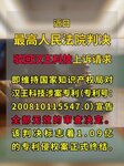 捍衛(wèi)創(chuàng)新公正，筑牢技術(shù)根基