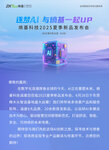 Labubu盲盒免費送！熵基科技2025夏季新品發(fā)布會邀您共鑒