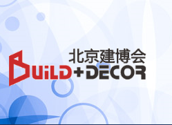 第二十六屆中國(guó)（北京）國(guó)際門(mén)業(yè)暨建筑裝飾五金展會(huì)