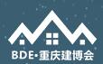 2017重慶國(guó)際建筑裝飾博覽會(huì)暨重慶國(guó)際住宅產(chǎn)業(yè)博覽會(huì)