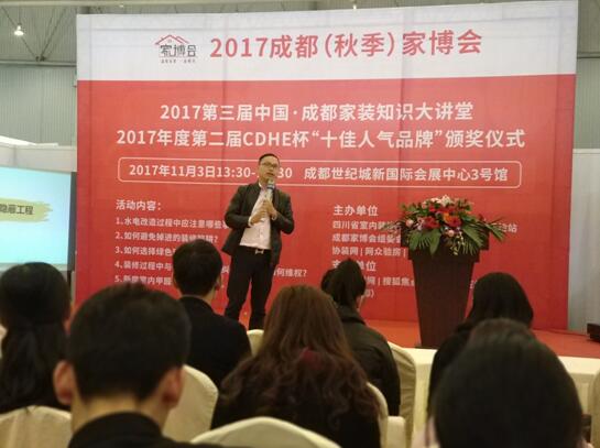 2018第25屆成都家博會擴(kuò)至2大展館30000平米