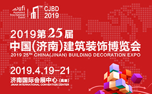  2019濟南建博會招商工作全面啟動  9大展廳 6萬平米 19年4月如期相約！