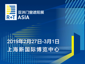 節(jié)能舒適，智能未來，史上最強R+T Asia搶先登陸