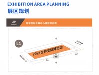 GPSE安博會丨招展合作伙伴征集