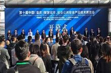 2023第11屆中國（重慶）智慧城市、 社會公共安全產(chǎn)品技術(shù)展覽會
