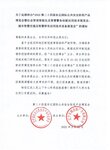第二十四屆東北安博會(huì)延期舉辦