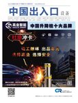 中出網(wǎng)本月連續(xù)出擊：廣州電動(dòng)門窗展（8日）、湖南安博會(huì)（9日）