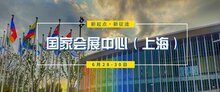 定檔六月，全新出發(fā) | R+T Asia亞洲門窗遮陽展6月28-30日亮相國家會展中心（上海）