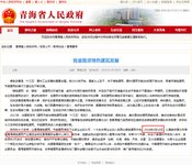 大事件！ 青海省推進(jìn)綠色建筑發(fā)展