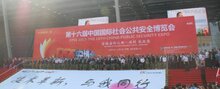 第16屆CPSE安博會(huì)在深圳會(huì)展中心隆重開幕