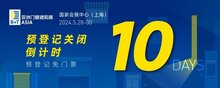 國(guó)際預(yù)登記觀眾遠(yuǎn)超預(yù)期，海外買家服務(wù)全面升級(jí)
