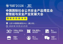 10月22日北京安博會見！中出網(wǎng)展位號W1館G07
