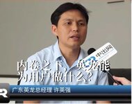 專訪|內(nèi)卷之下，英龍能為用戶做什么？