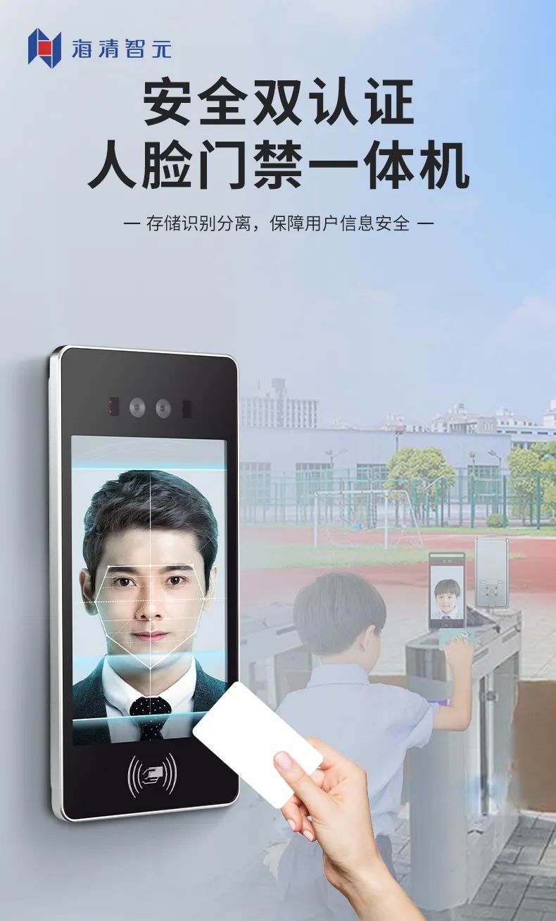 新品發(fā)布 | 安全雙認(rèn)證人臉門禁一體機(jī)正式上線