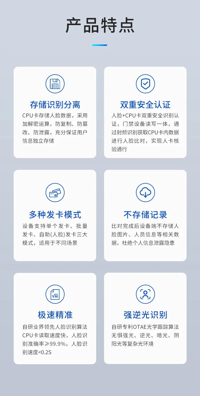 新品發(fā)布 | 安全雙認(rèn)證人臉門禁一體機(jī)正式上線！
