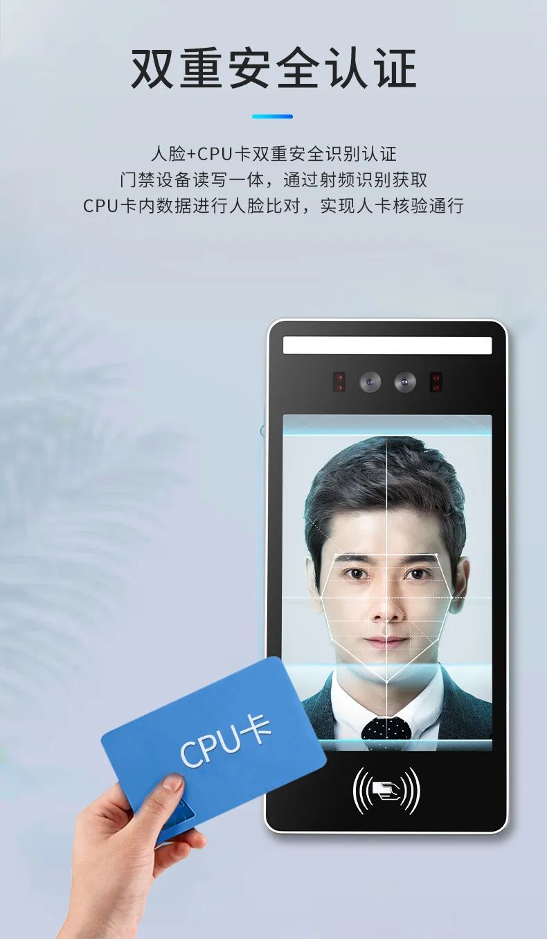 新品發(fā)布 | 安全雙認(rèn)證人臉門禁一體機(jī)正式上線！