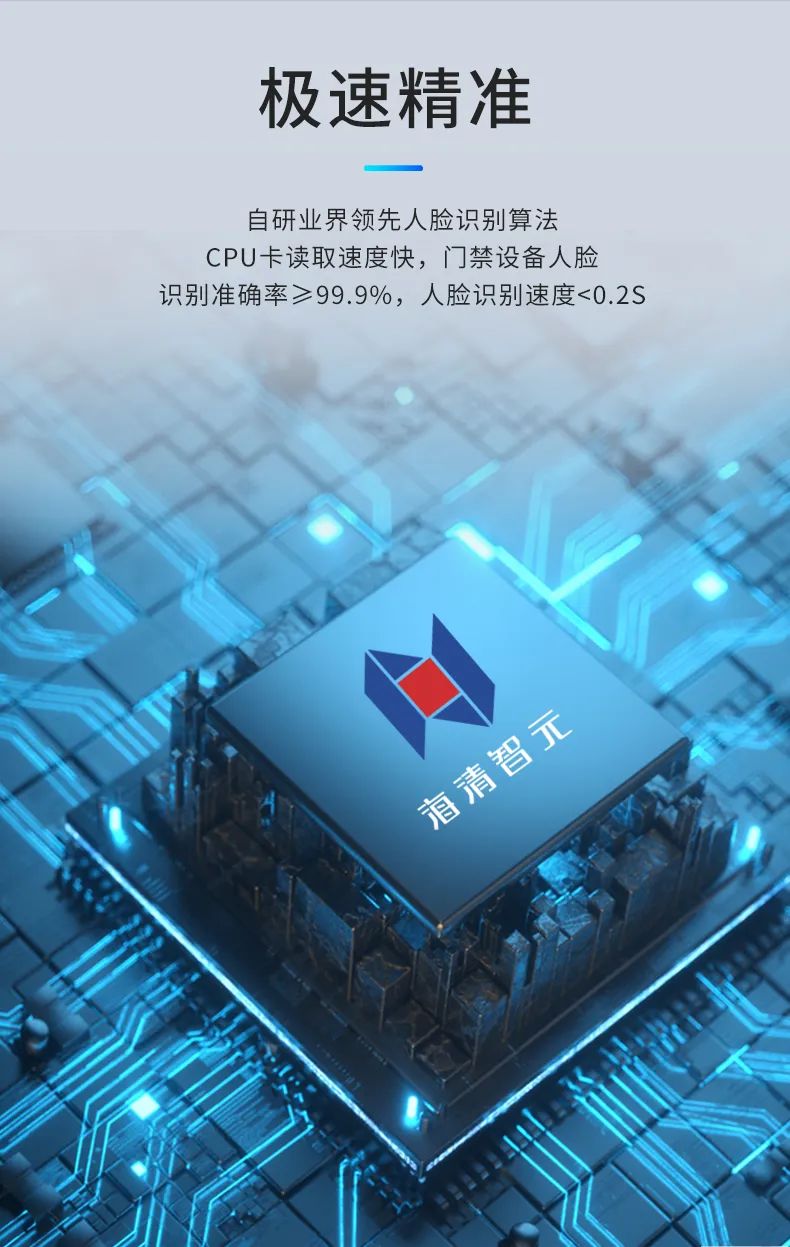 新品發(fā)布 | 安全雙認(rèn)證人臉門禁一體機(jī)正式上線！