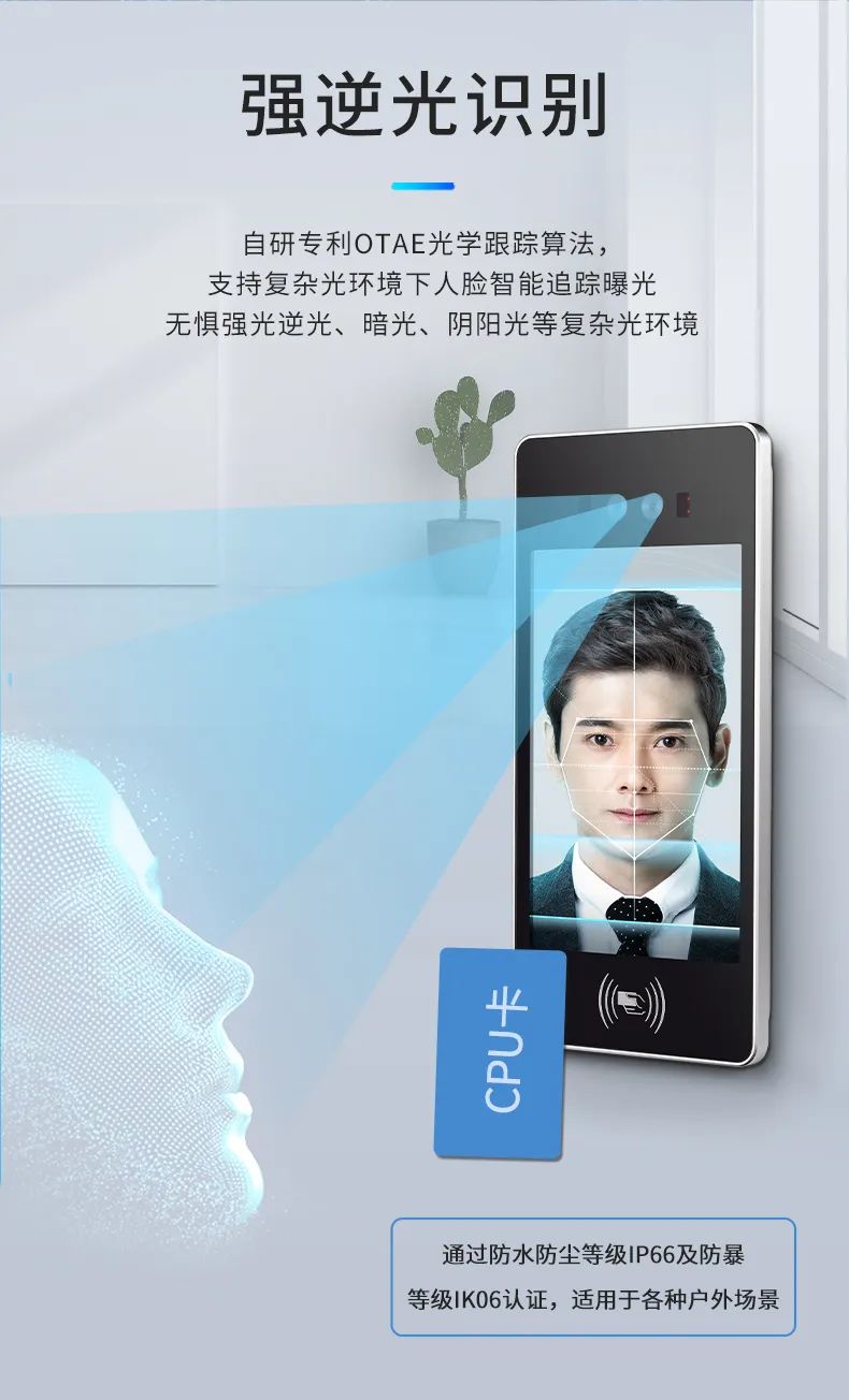新品發(fā)布 | 安全雙認(rèn)證人臉門禁一體機(jī)正式上線！