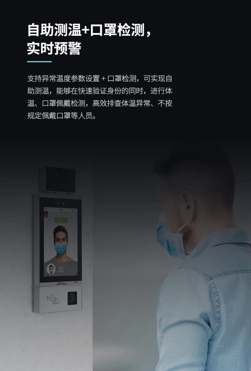 非接觸感知體驗！測溫通行快人一步