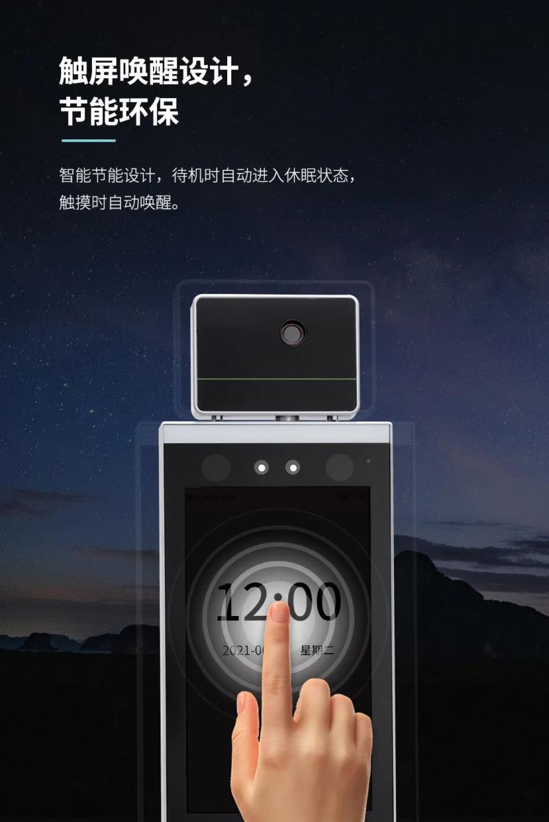 非接觸感知體驗！測溫通行快人一步