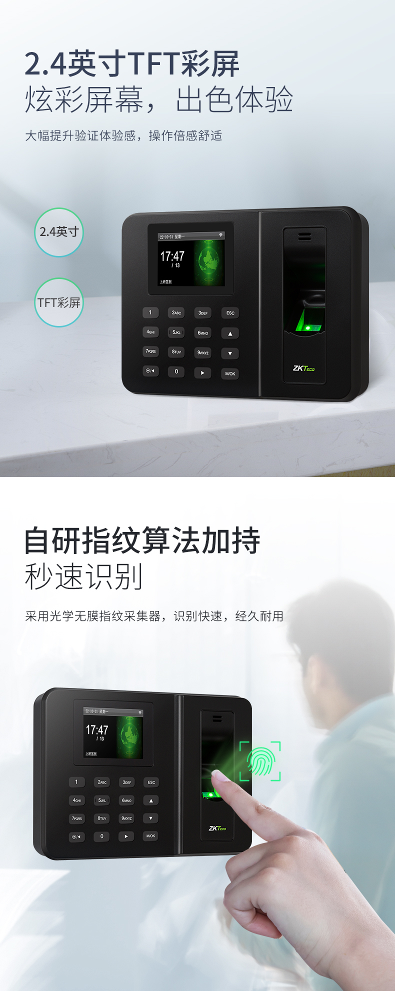 熵基入門級專業(yè)考勤機，超高性價比之選