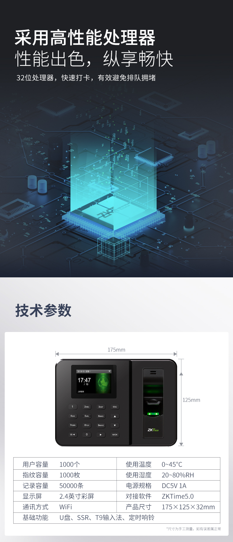 熵基入門級專業(yè)考勤機，超高性價比之選