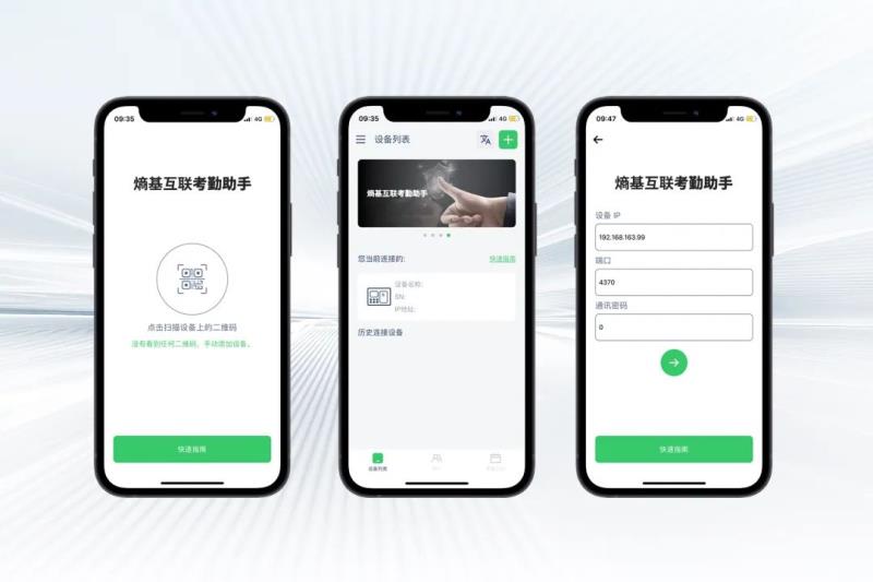 熵基科技：小微企業(yè)考勤管家，一個(gè)APP就夠！