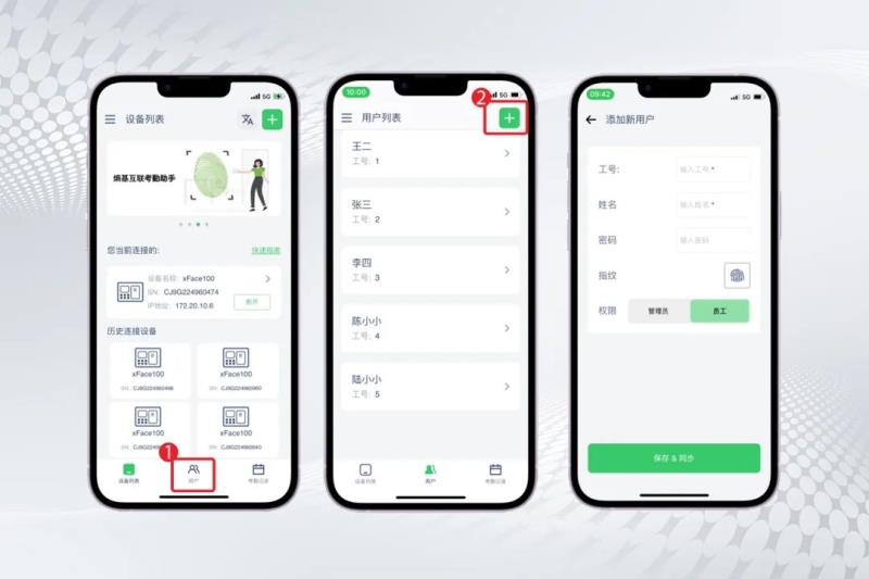 熵基科技：小微企業(yè)考勤管家，一個(gè)APP就夠！