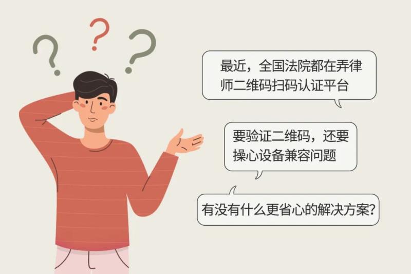 秒速核驗，熵基科技律師綠色通道“一碼通”來啦