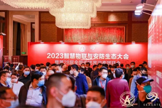 2023第19屆中國(guó)國(guó)際社會(huì)公共安全博覽會(huì)盛大啟動(dòng)