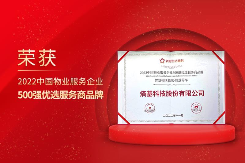 實(shí)力認(rèn)證！熵基科技榮登多個(gè)重量級榜單