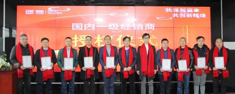勝智能2023年度營(yíng)銷工作會(huì)議隆重召開