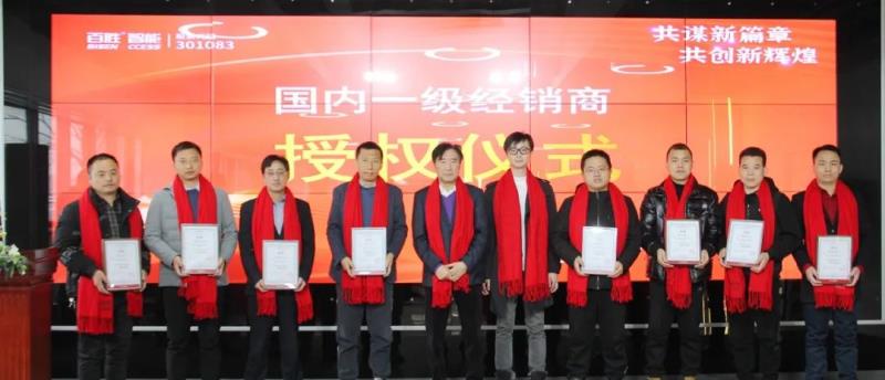 勝智能2023年度營(yíng)銷工作會(huì)議隆重召開