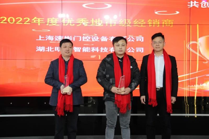 勝智能2023年度營(yíng)銷工作會(huì)議隆重召開