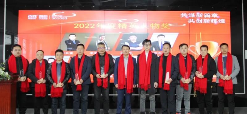 勝智能2023年度營(yíng)銷工作會(huì)議隆重召開