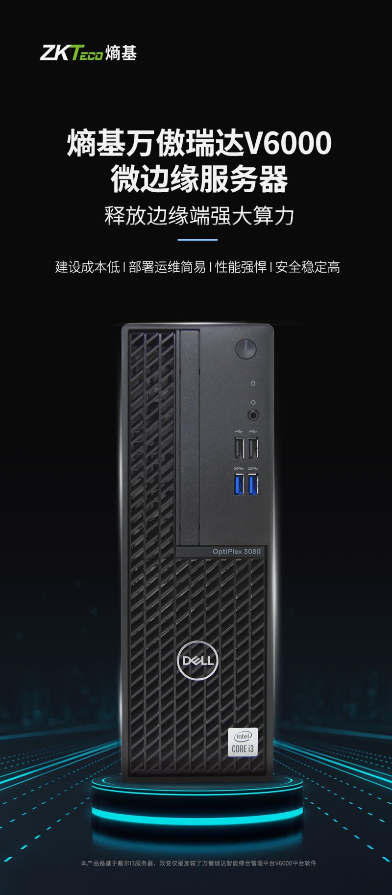 熵基邊緣計算新星來襲：釋放強(qiáng)大算力，引燃智慧場景 