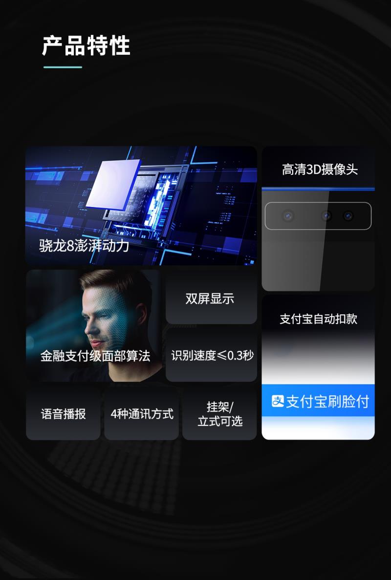 熵基ZTHP560面部消費(fèi)終端：金融級(jí)刷臉支付，食堂團(tuán)餐就用它！