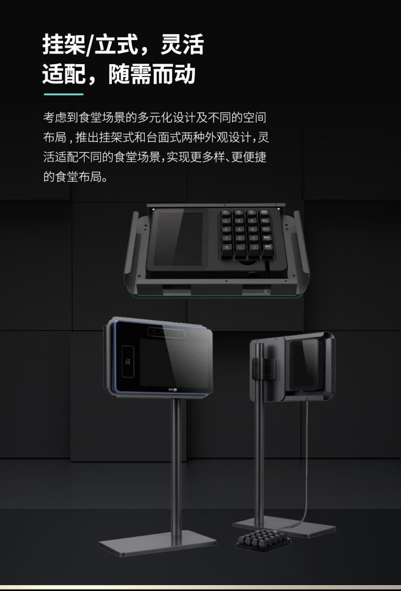 熵基ZTHP560面部消費(fèi)終端：金融級(jí)刷臉支付，食堂團(tuán)餐就用它！