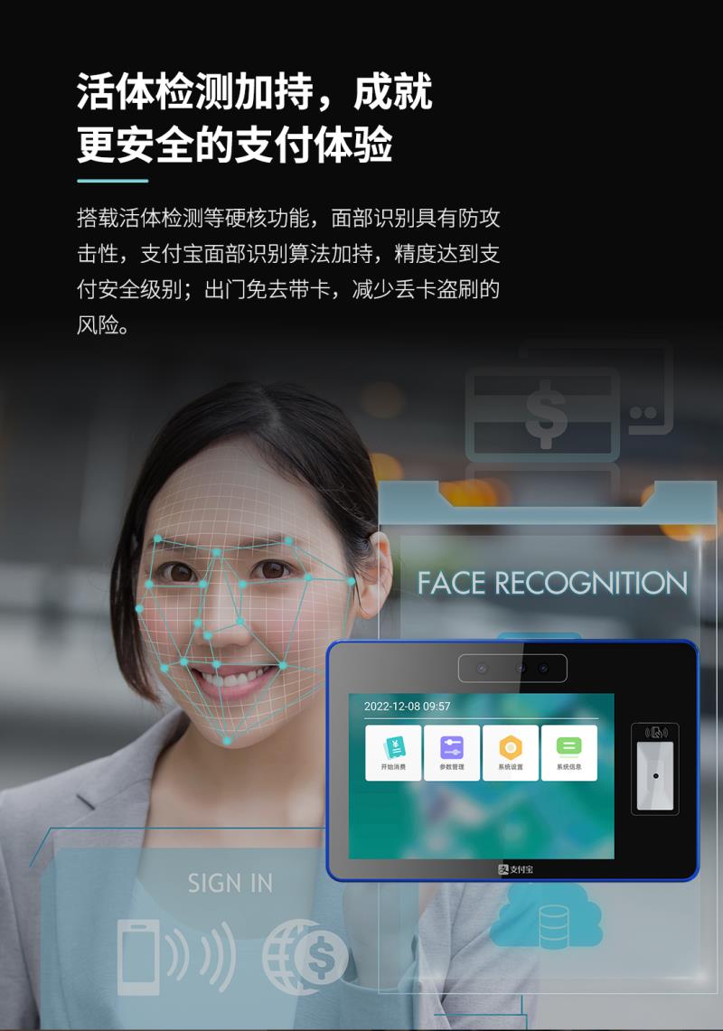 熵基ZTHP560面部消費(fèi)終端：金融級(jí)刷臉支付，食堂團(tuán)餐就用它！